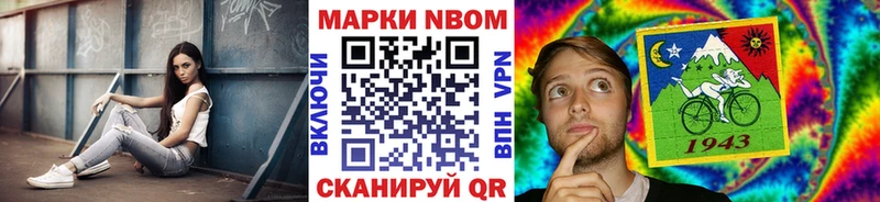 Марки 25I-NBOMe 1,5мг  mega   Катав-Ивановск 
